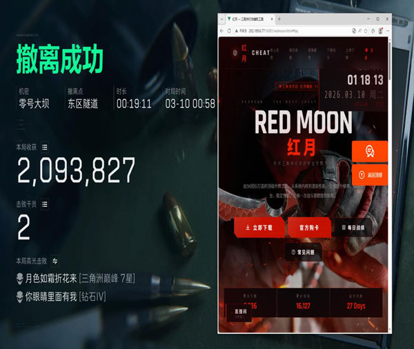 三角洲行动外挂外设透视自瞄效果