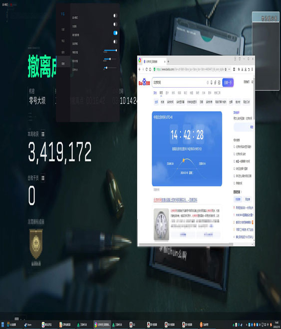 三角洲行动外挂外设软件效果